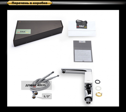 Смеситель для кухни D&K Rhein Hertz (DA1292401) фото 5