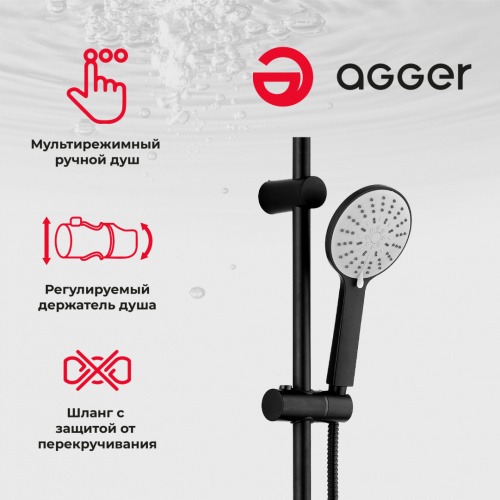 Душевая система Agger Gorgeous A0293544 смеситель с изливом, черный фото 14