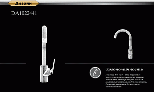 Смеситель для кухни D&K Venice Gondola (DA1022441) фото 4