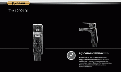 Смеситель для раковины D&K Rhein Hertz (DA1292101) фото 3