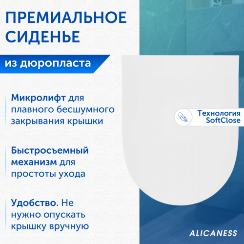 Унитаз подвесной Alicaness Juse M P1003 безободковый, Сиденье микролифт фото 9