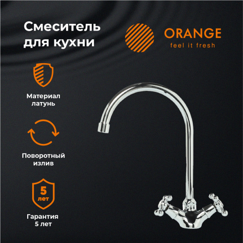 Смеситель для кухни Orange Classic Pro M72-000cr фото 8