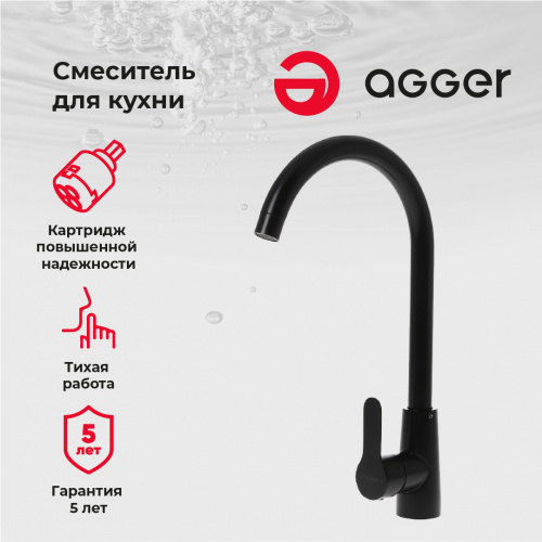 Смеситель для кухни Agger Splendid A0900144 матовый черный фото 8
