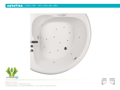 Акриловая ванна AQVATIKA Тема 150x150x66 фото 3
