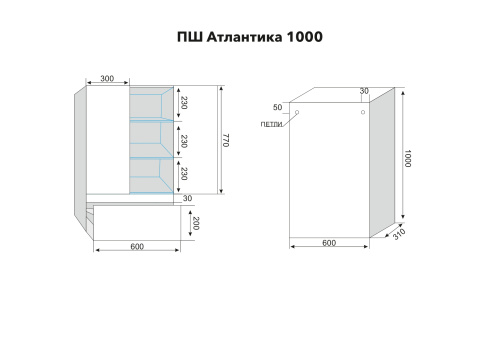 ПШ STYLE LINE "Атлантика 1000", с ящиком, ясень перламутр фото 3