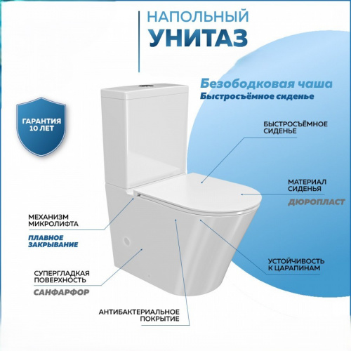 Унитаз напольный Alicaness Polo N 1106 безободковый фото 2