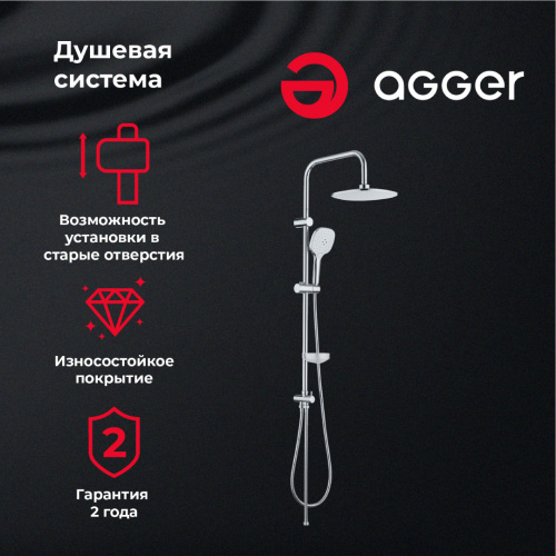 Душевая система Agger Marine A0595000 хром фото 16