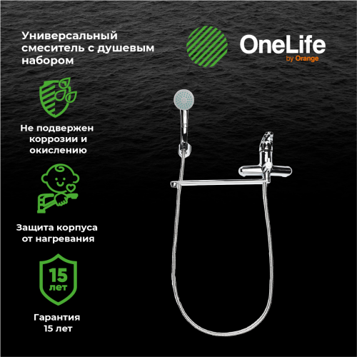 Смеситель для ванны OneLife P01-218cr с душ.набором, полимерный фото 7