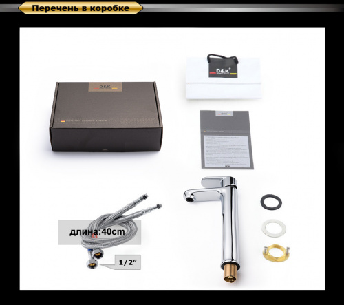 Смеситель для раковины высокий D&K Rhein Speyer (DA1312001) фото 3