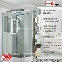 Душевая кабина AvaCan A2812LLED