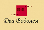 Два Водолея