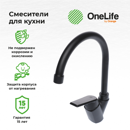 Смеситель для кухни OneLife P02-000b полимерный фото 8 Смеситель для кухни OneLife P02-000b полимерный фото 8