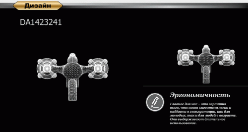 Смеситель для ванны D&K Hessen Hercules (DA1423241) фото 3