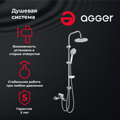 Душевая система Agger Happy A0493500 смеситель с изливом, хром фото 9
