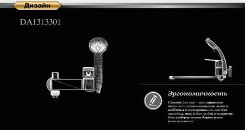 Смеситель для ванны D&K Rhein Speyer (DA1313301) фото 8