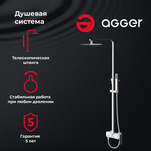 Душевая система Agger Great A2893300 смеситель с изливом, хром фото 13