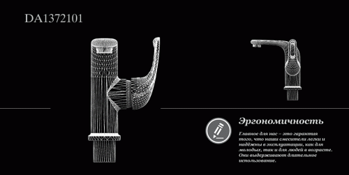 Смеситель для раковины D&K Rhein Eucharius (DA1372101) фото 3