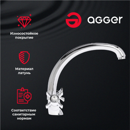 Смеситель для кухни Agger Retro-X A1700200 фото 10