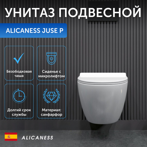 Унитаз подвесной Alicaness Juse P P1004 безободковый, сиденье микролифт фото 12