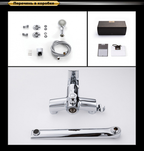 Смеситель для ванны D&K Rhein Feuerbach (DA1283301) фото 6