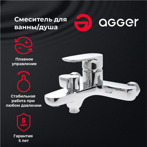 Смеситель для ванны/душа Agger Gorgeous A0210000 фото 8