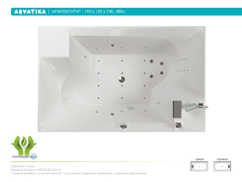 Акриловая ванна AQVATIKA Архитектура 190x120х74 фото 3