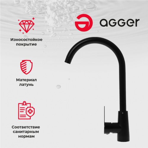 Смеситель для кухни Agger Splendid A0900144 матовый черный фото 10