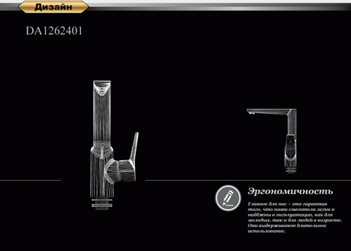 Смеситель для кухни D&K Rhein Mosel (DA1262401) фото 4