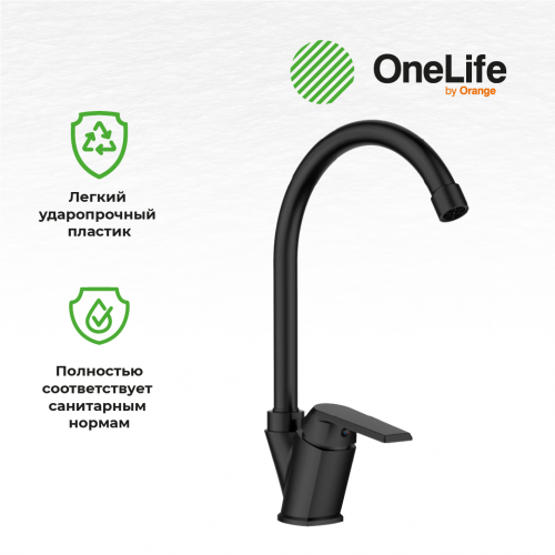 Смеситель для кухни OneLife P02-000b полимерный фото 10 Смеситель для кухни OneLife P02-000b полимерный фото 10