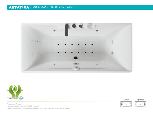 Акриловая ванна AQVATIKA Минима 180x80х65  фото 3