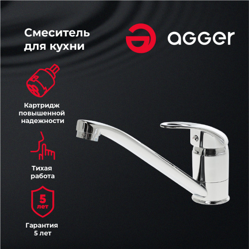 Смеситель для кухни Agger Move A0600000 фото 7