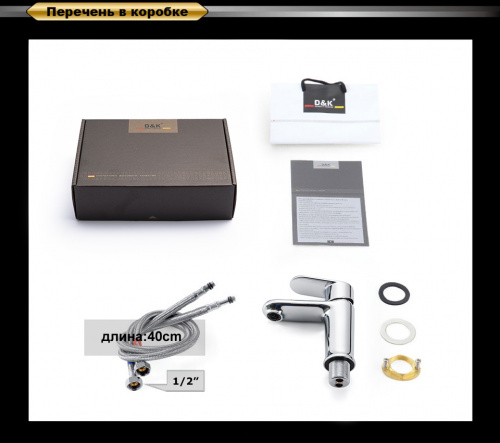 Смеситель для раковины D&K Rhein Speyer (DA1312101) фото 2