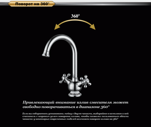 Смеситель для кухни D&K Hessen Hercules (DA1422441) фото 5