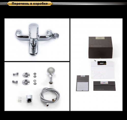 Смеситель для ванны D&K Rhein Valerius (DA1363201) фото 6