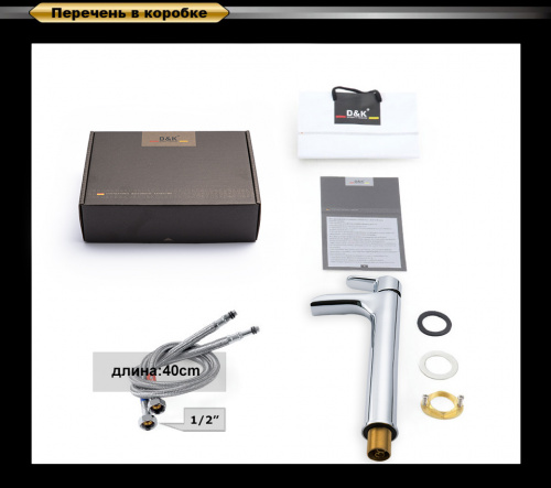 Смеситель для раковины высокий D&K Rhein Marx (DA1392701) фото 2