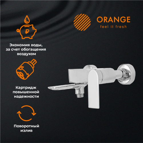 Orange BERNI M09-100cr Смеситель для ванны/душа фото 8