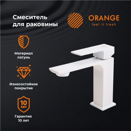 Смеситель для раковины Orange Lutz M04-021w белый фото 8