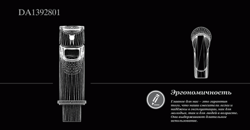 Смеситель для раковины D&K Rhein Marx (DA1392801) фото 7