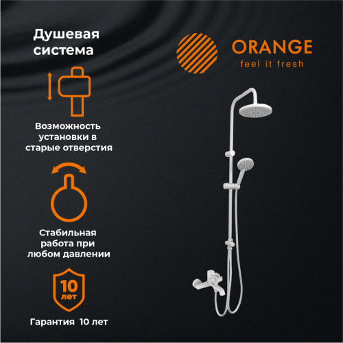 Orange Karl M05-932w душевая система смеситель с изливом, белый фото 10
