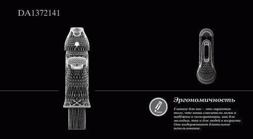 Смеситель для раковины D&K Rhein Eucharius (DA1372141) фото 3