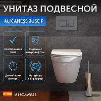 Унитаз подвесной Alicaness Juse P1015 безободковый,сиденье микролифт
