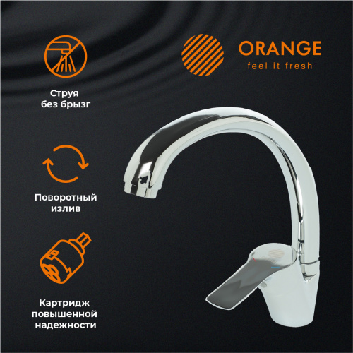 Смеситель для кухни Orange Dia M45-002cr фото 9