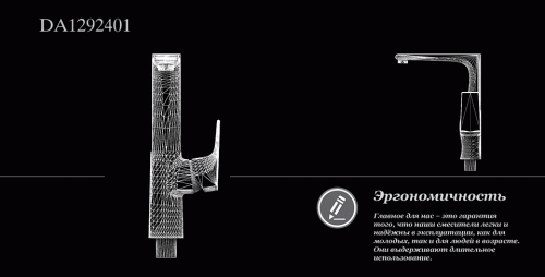 Смеситель для кухни D&K Rhein Hertz (DA1292401) фото 4