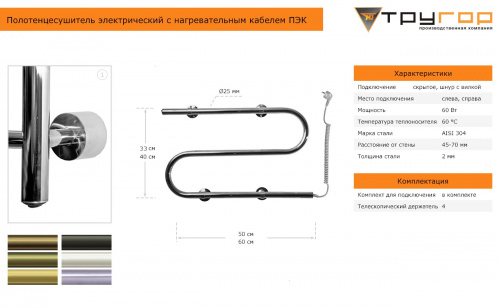 Электрический полотенцесушитель ПЭК3 фото 5