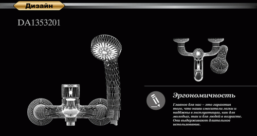 Смеситель для ванны D&K Rhein Paulinus (DA1353201) фото 8