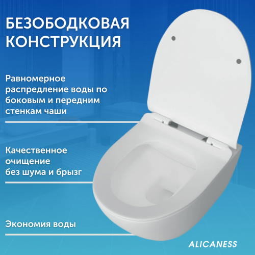 Унитаз подвесной Alicaness Juse P P1004 безободковый, сиденье микролифт фото 9