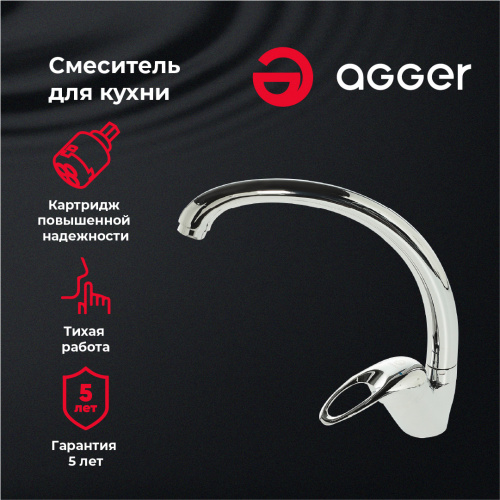 Смеситель для кухни Agger Move A0600200 фото 9