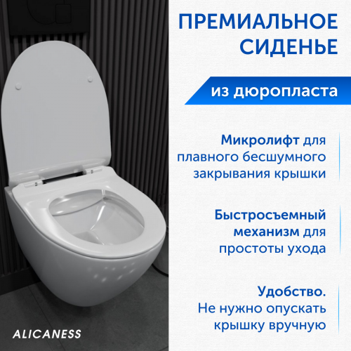 Унитаз подвесной Alicaness Juse P P1004 безободковый, сиденье микролифт фото 11