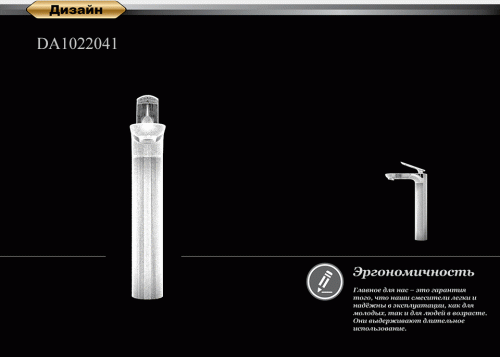 Смеситель для раковины высокий D&K Venice Gondola (DA1022041) фото 4