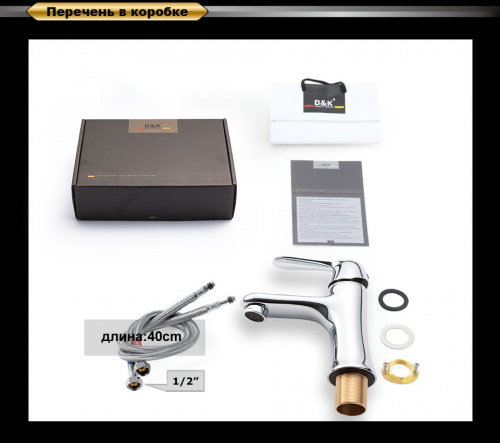 Смеситель для раковины D&K Rhein Ambrosius (DA1342141) фото 2